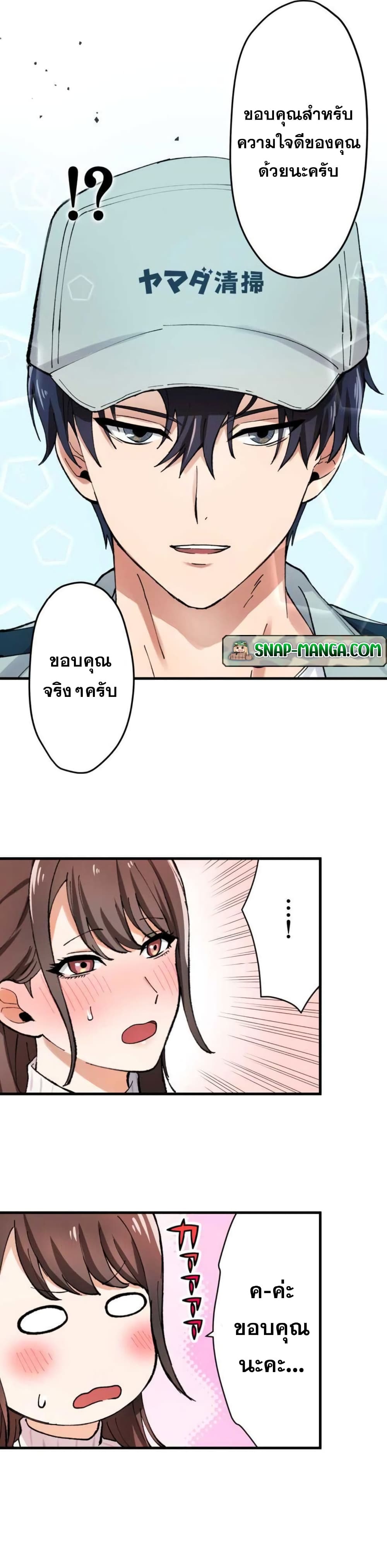 Yakuza Cleaner ตอนที่ 3 (50)